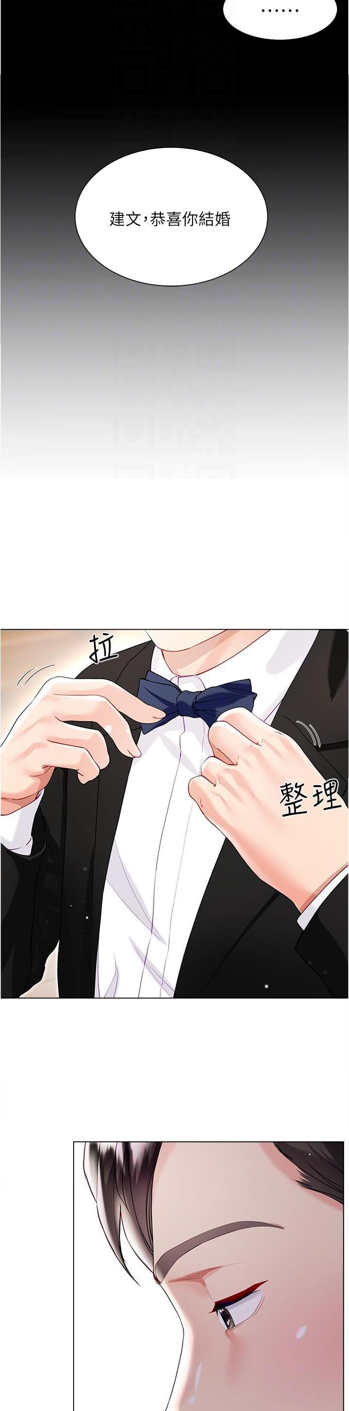 完美理想乡漫画,第97话2图