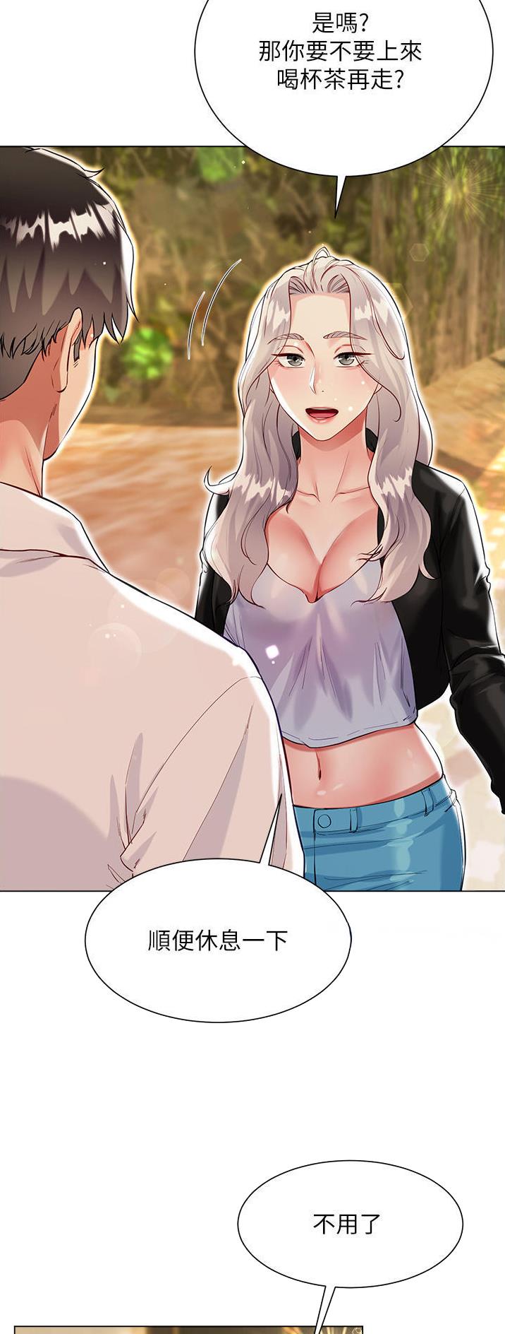 完美理想主义张国荣漫画,第71话2图