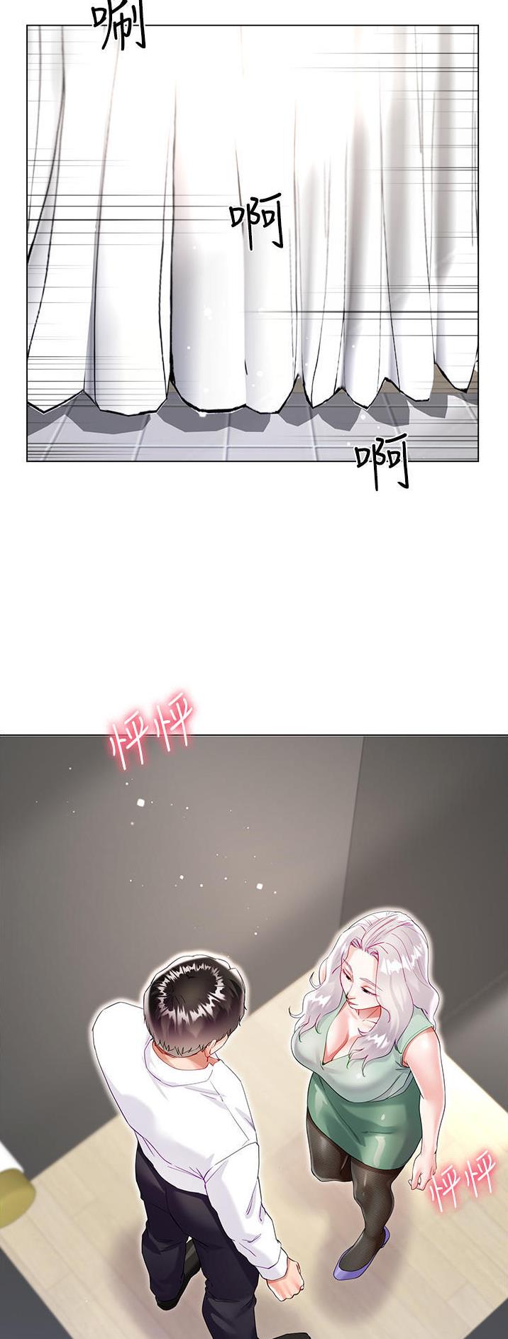 完美理想乡漫画,第76话2图