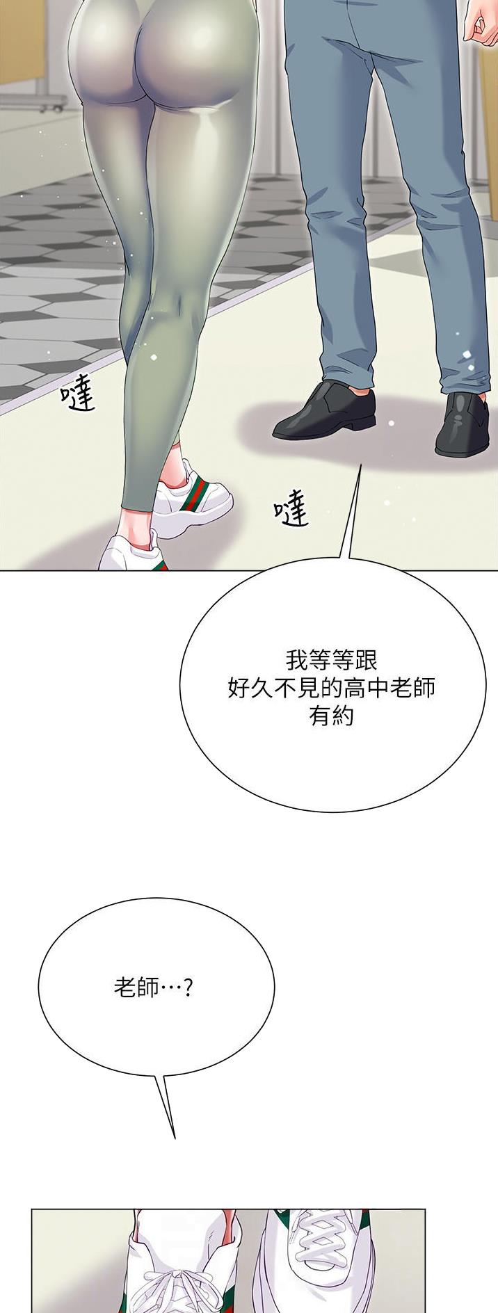 完美恋爱小说漫画,第69话1图