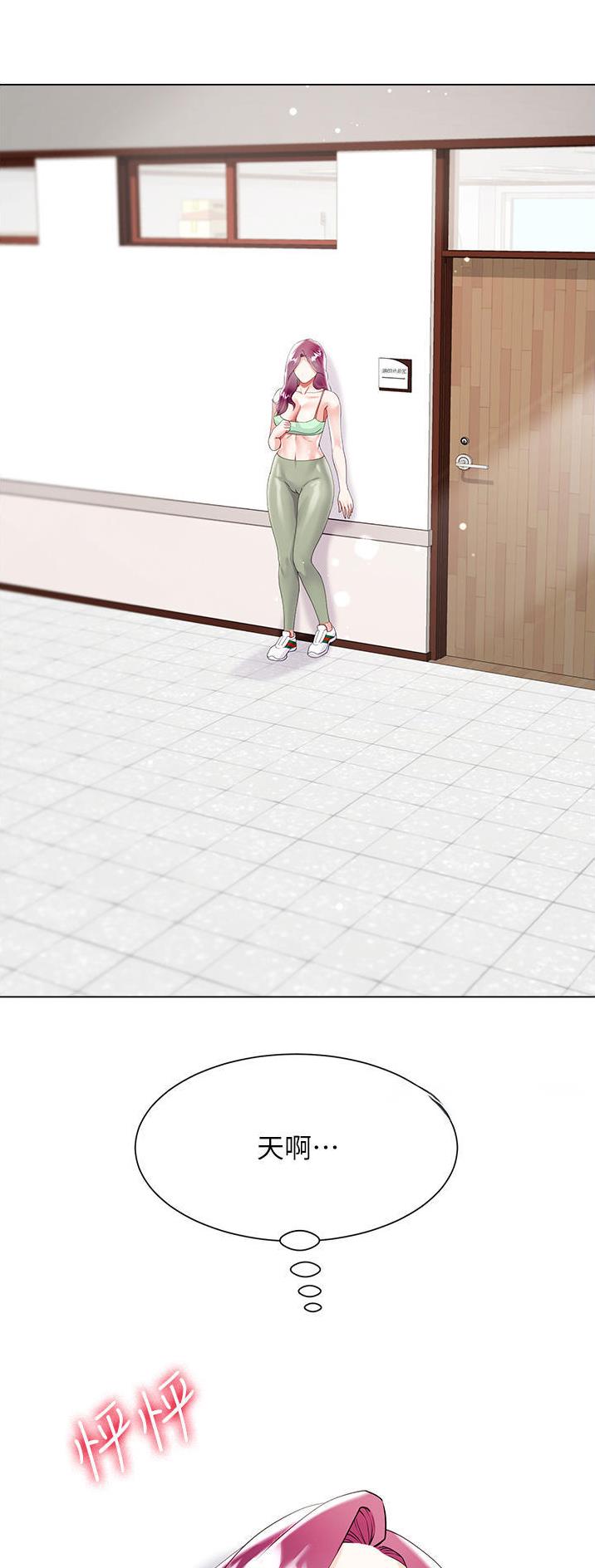 完美理想乡漫画,第70话1图