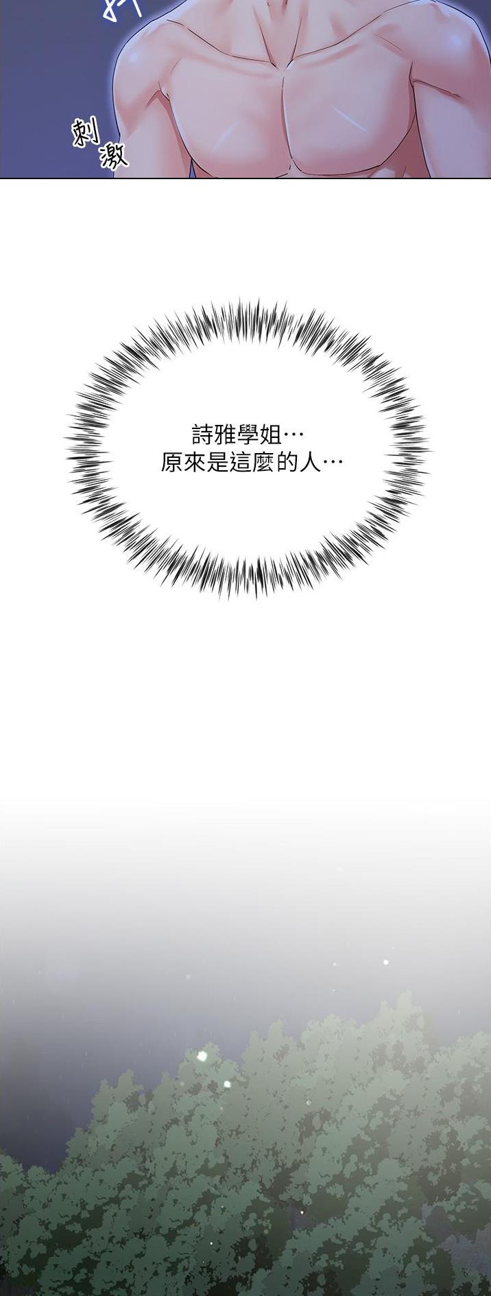 完美理想主义张国荣漫画,第66话1图