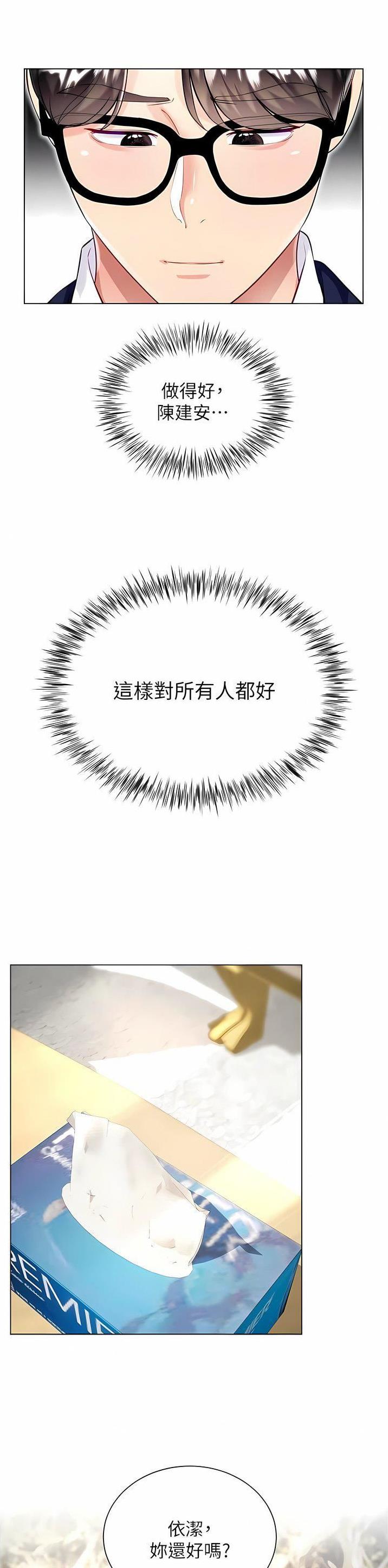完美理想主义张国荣漫画,第95话1图
