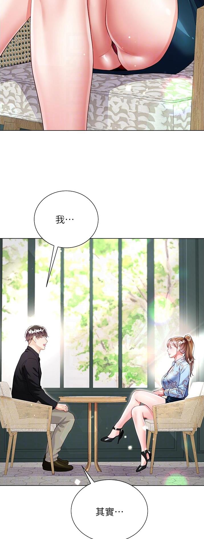 完美理想乡漫画,第84话1图