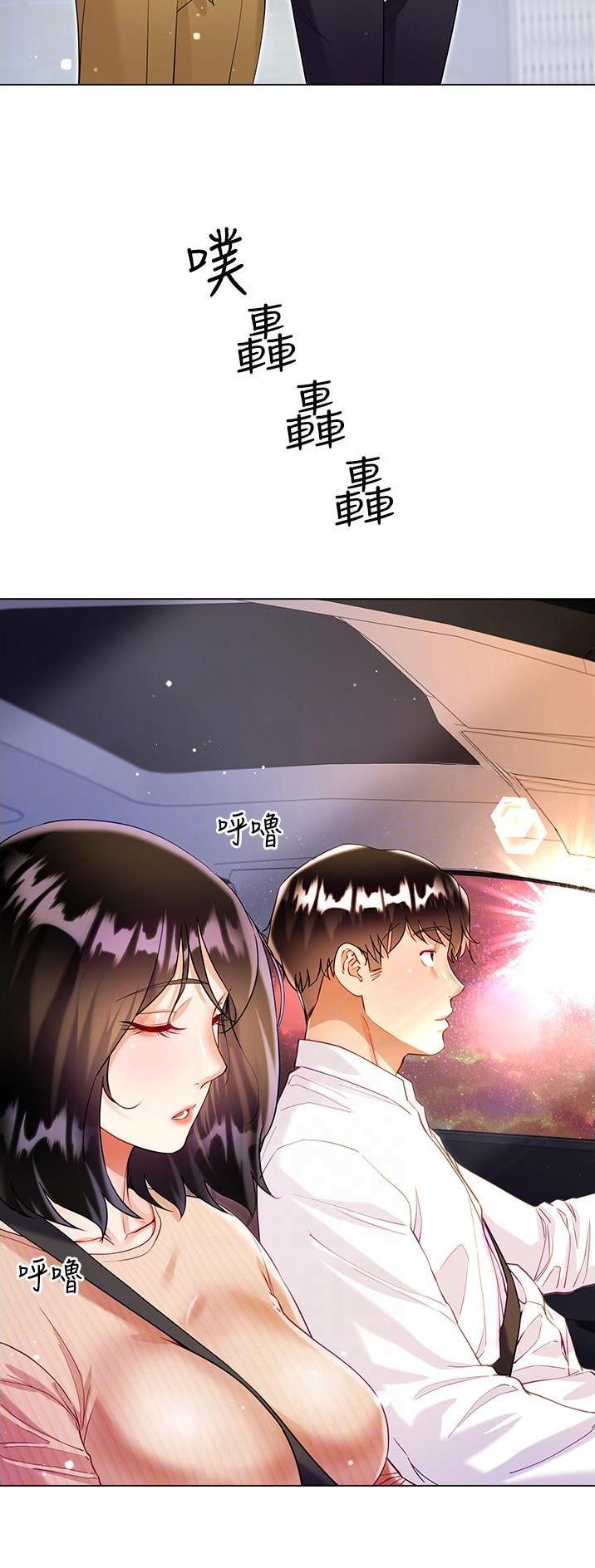 完美理想乡漫画,第78话2图