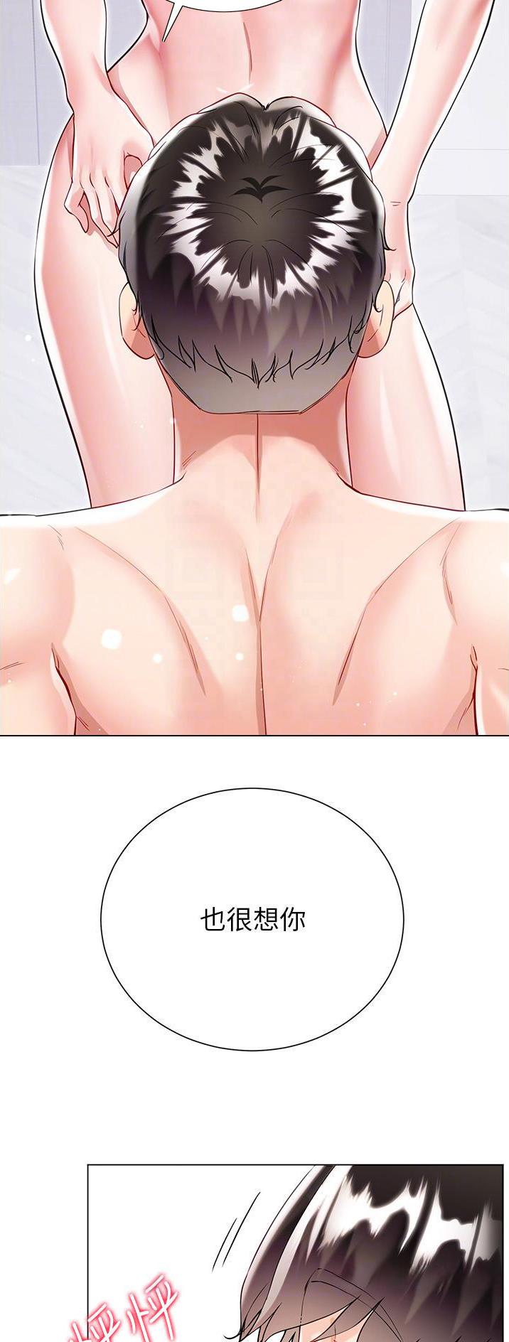完美理想主义张国荣漫画,第79话1图
