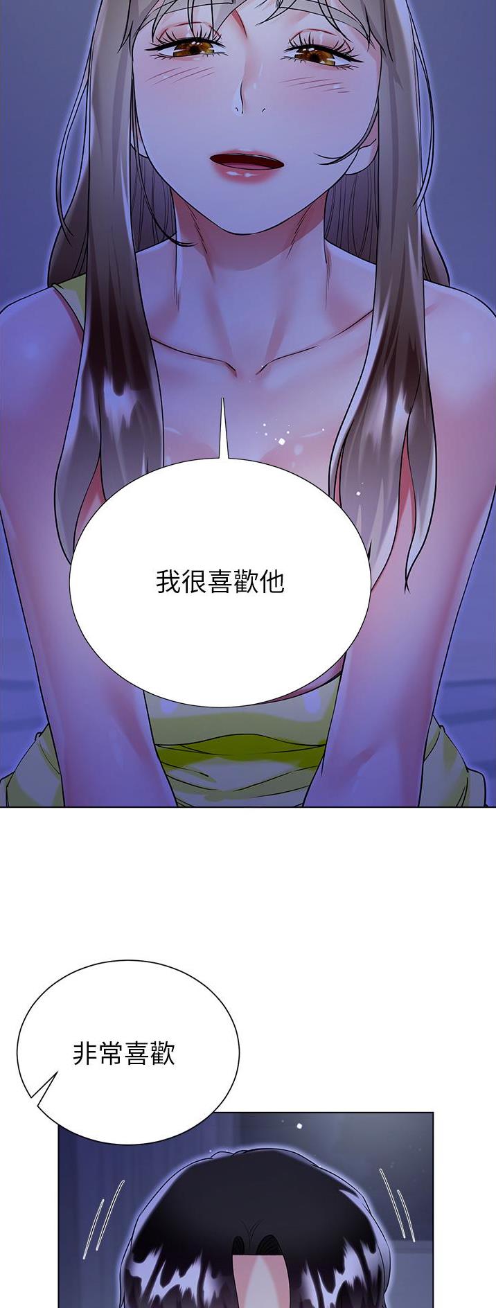 完美理想主义张国荣漫画,第66话2图