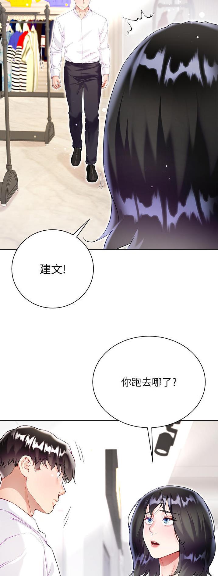 完美理想主义张国荣漫画,第77话2图