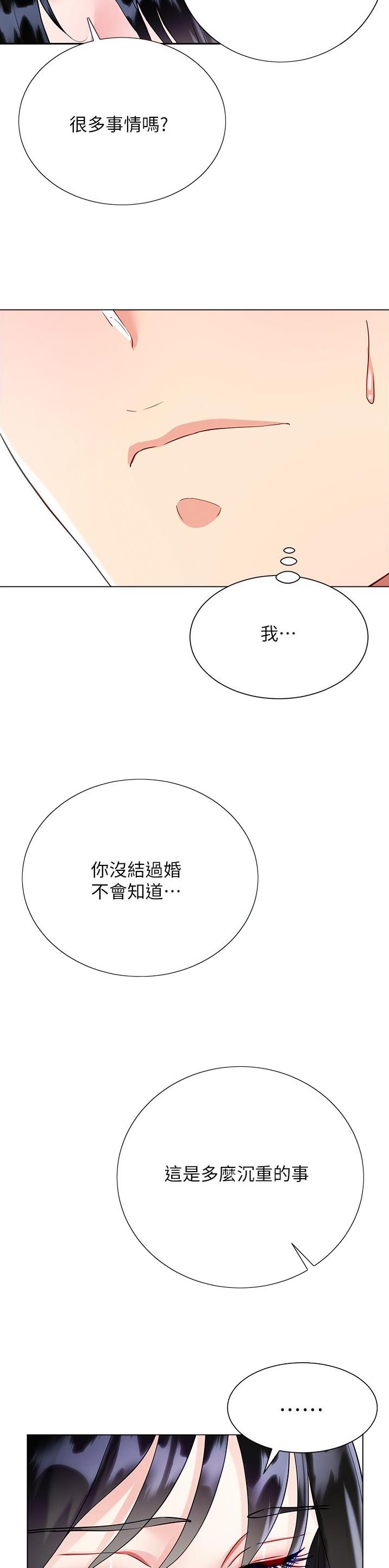 完美理想乡漫画,第90话1图