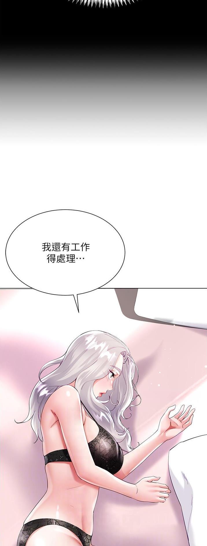 完美理想乡漫画,第72话1图
