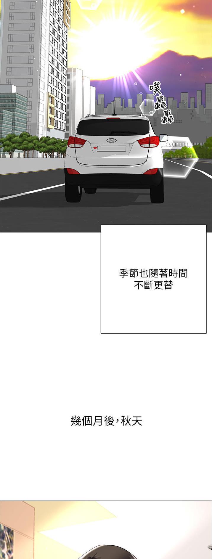 完美恋爱小说漫画,第78话2图