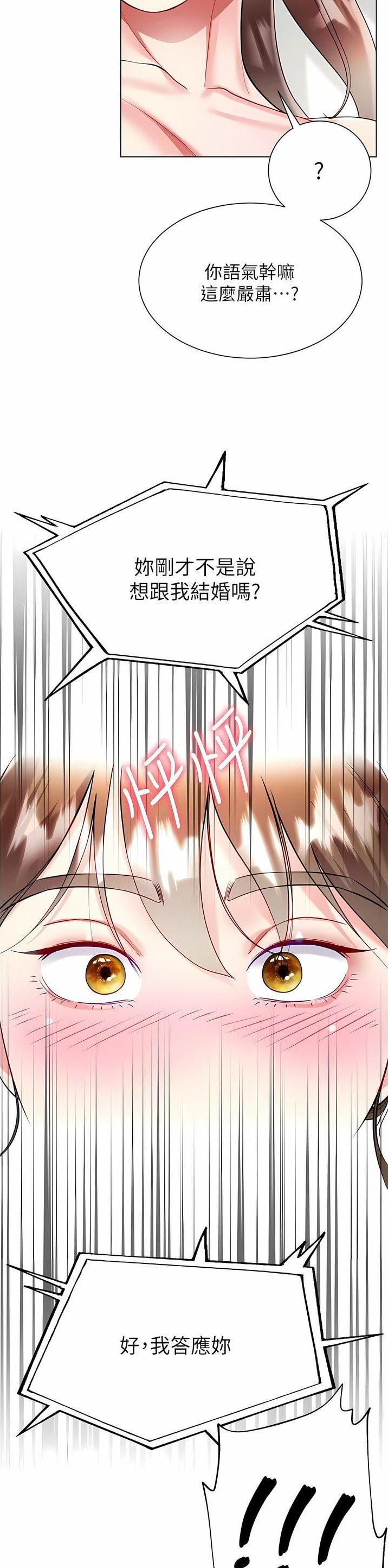 完美理想主义张国荣漫画,第95话1图