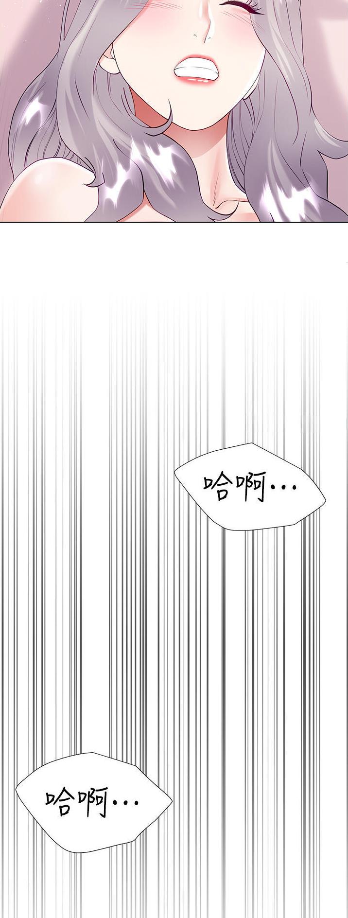 完美理想乡漫画,第72话1图