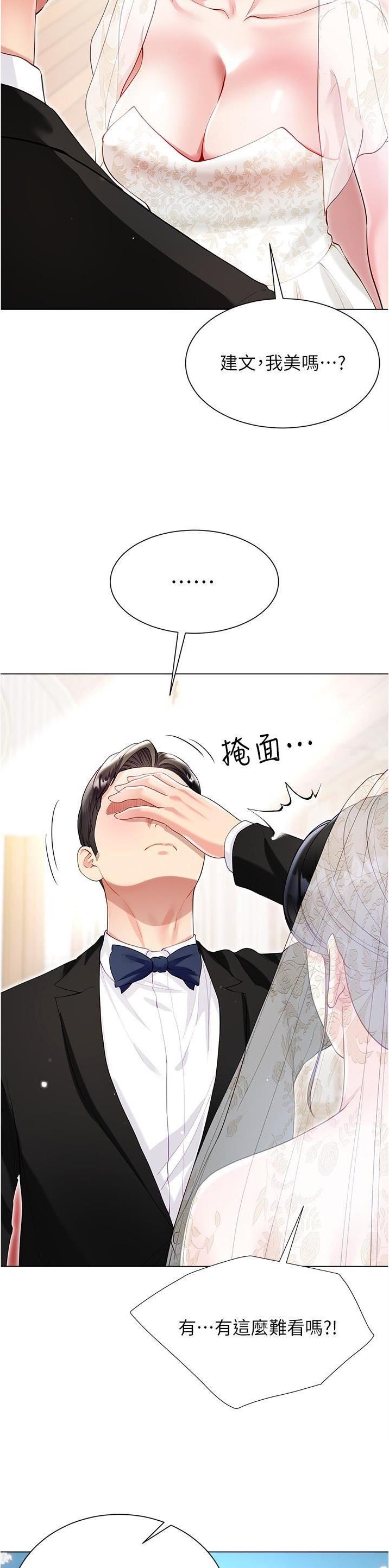 完美理想乡漫画,第97话2图