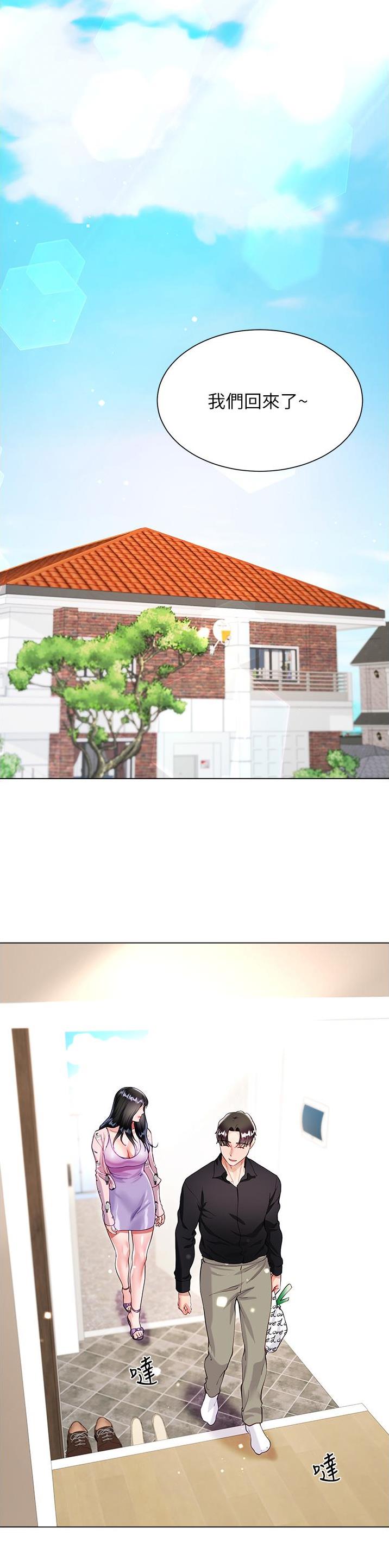 完美理想乡漫画,第88话1图