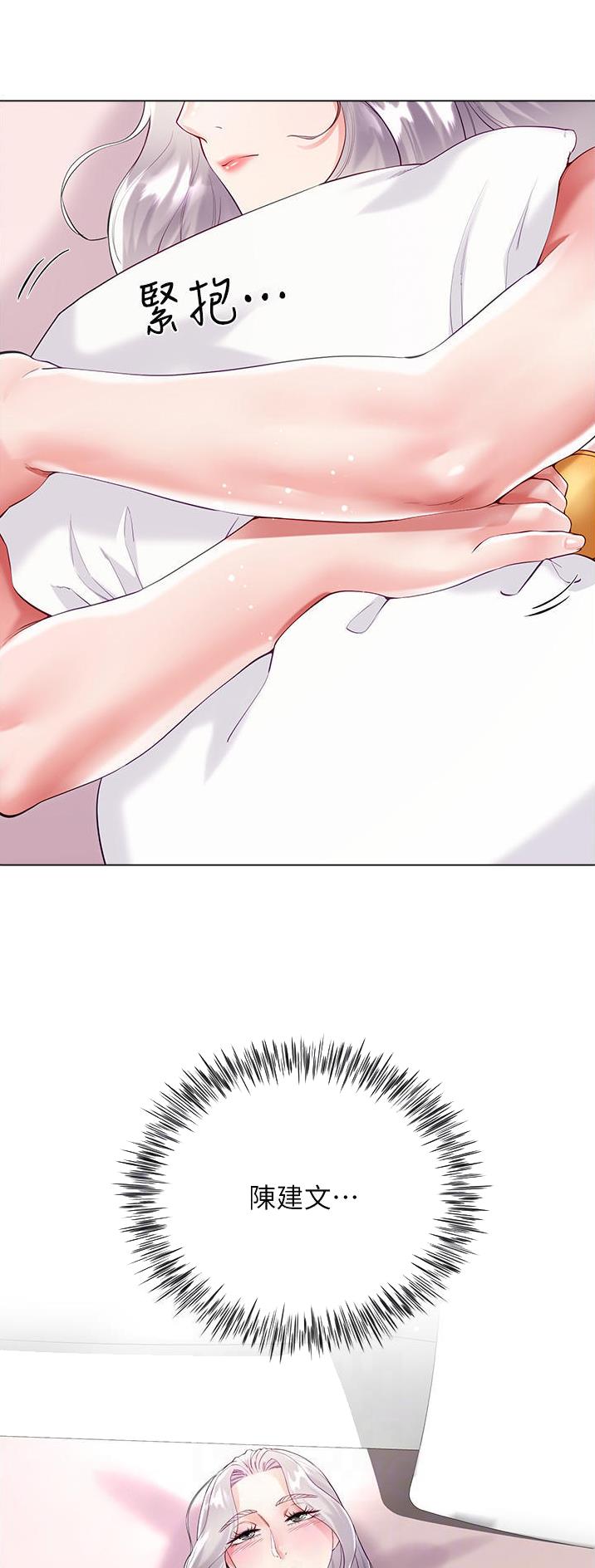 完美理想乡漫画,第72话1图