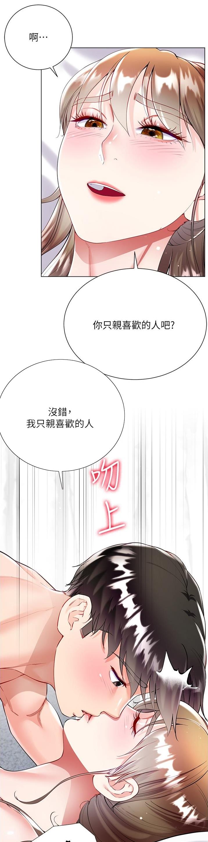 完美理想主义张国荣漫画,第87话2图