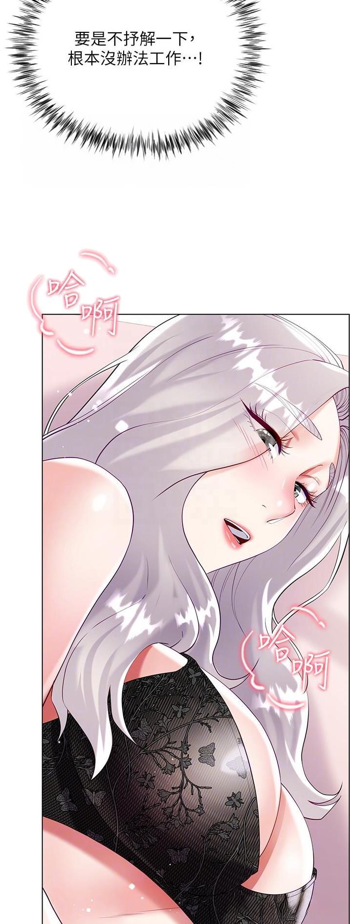 完美理想乡漫画,第72话2图