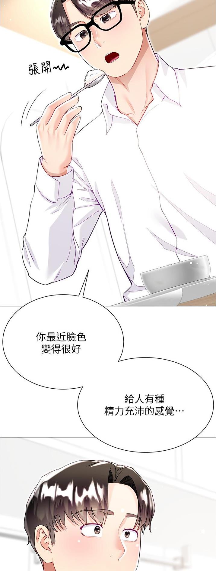 完美理想主义张国荣漫画,第83话1图