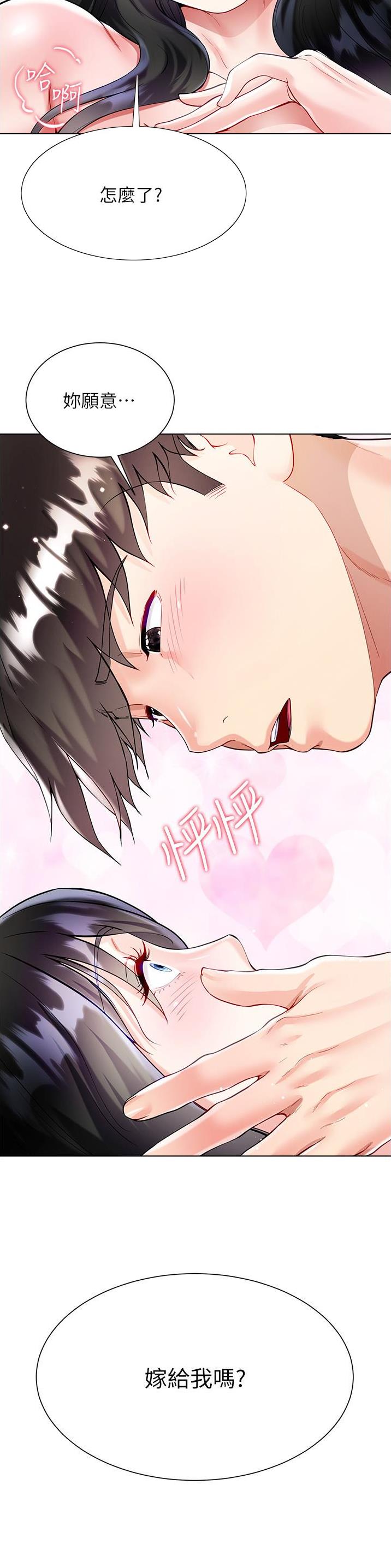 完美理想乡漫画,第89话1图