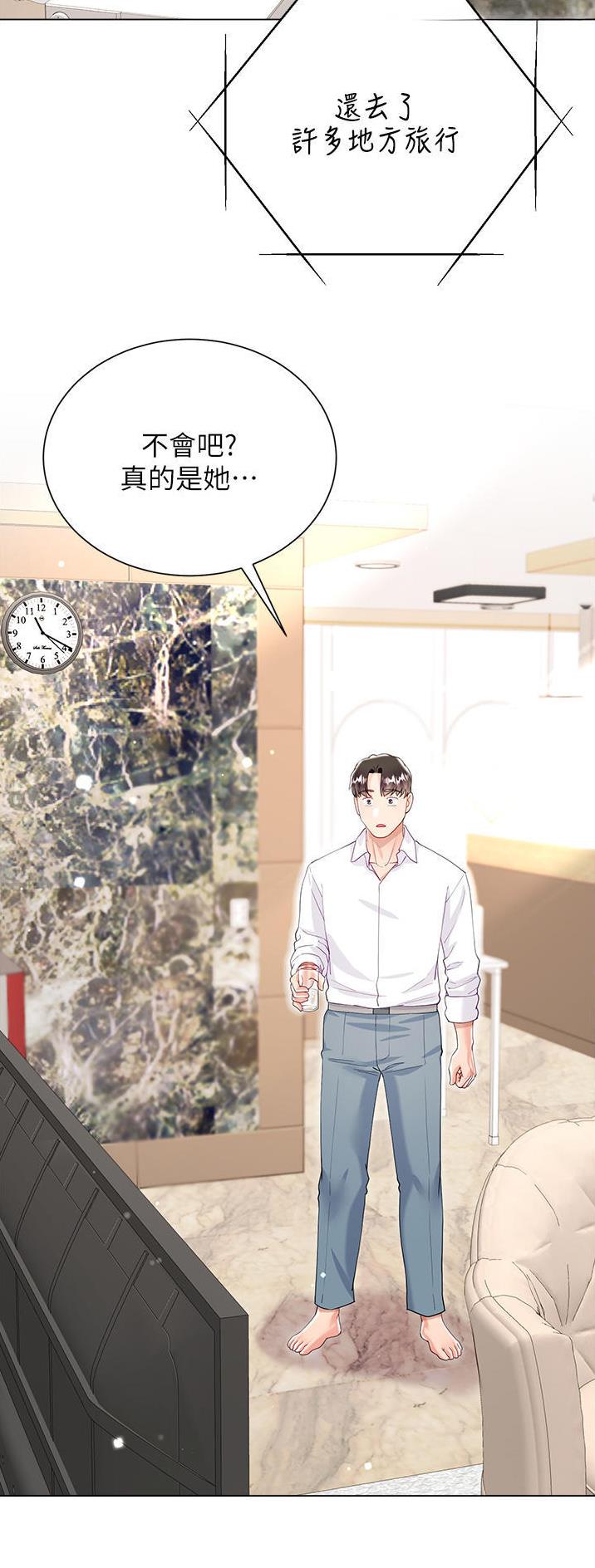 完美理想乡漫画,第69话2图