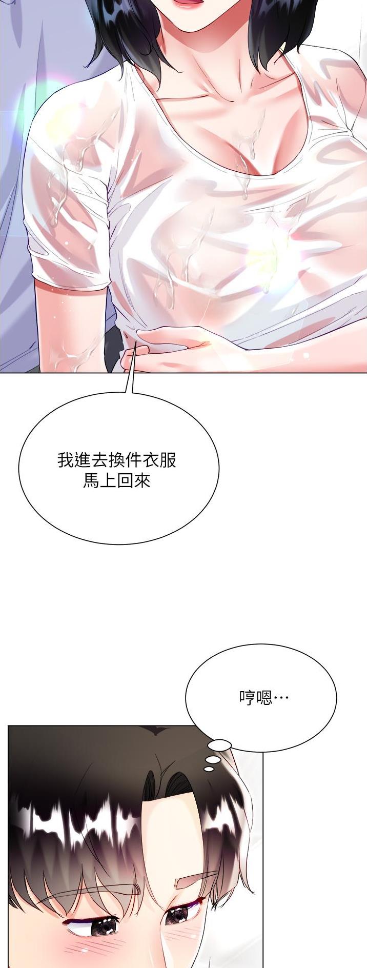 完美人生沈浪免费完整全文漫画,第74话1图