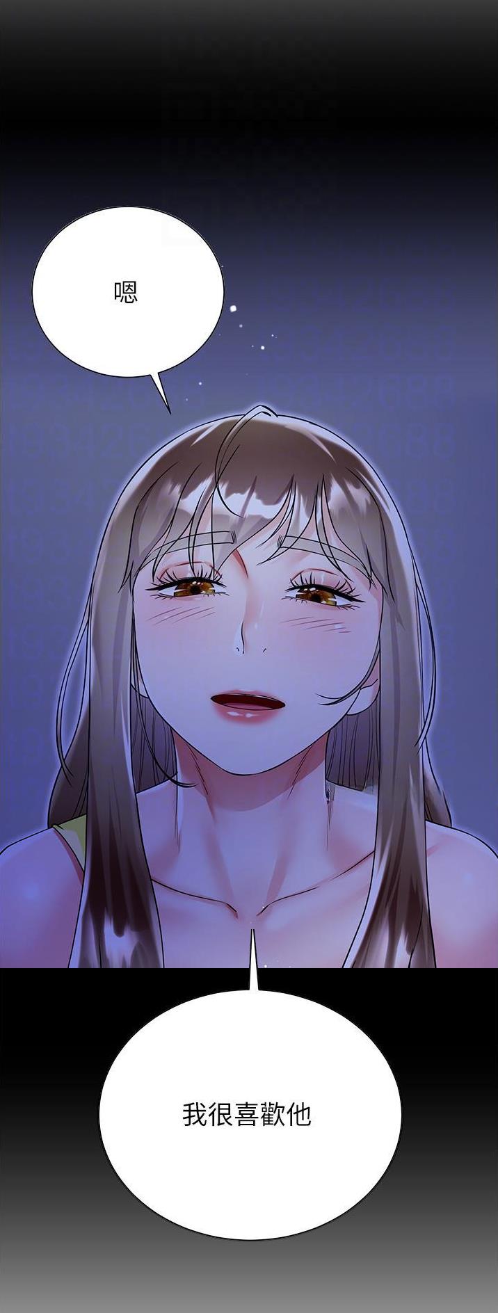 完美理想乡漫画,第67话1图