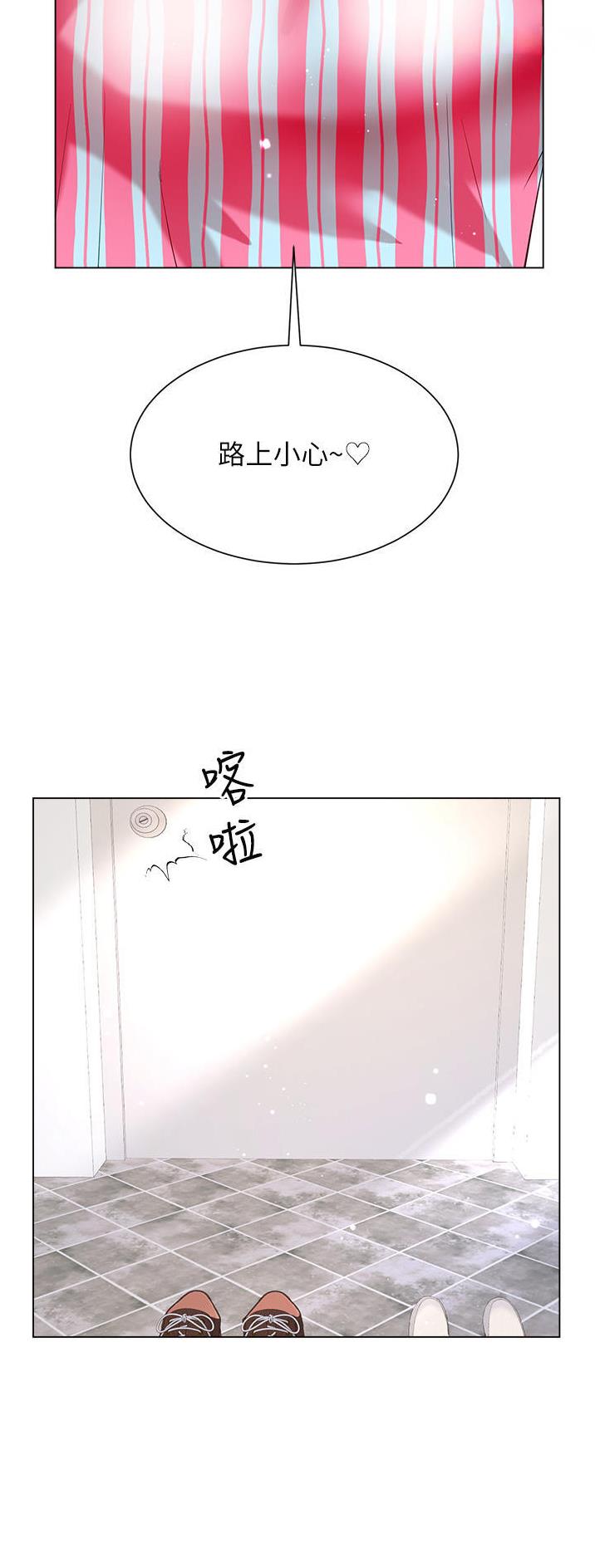 完美恋爱小说漫画,第78话1图
