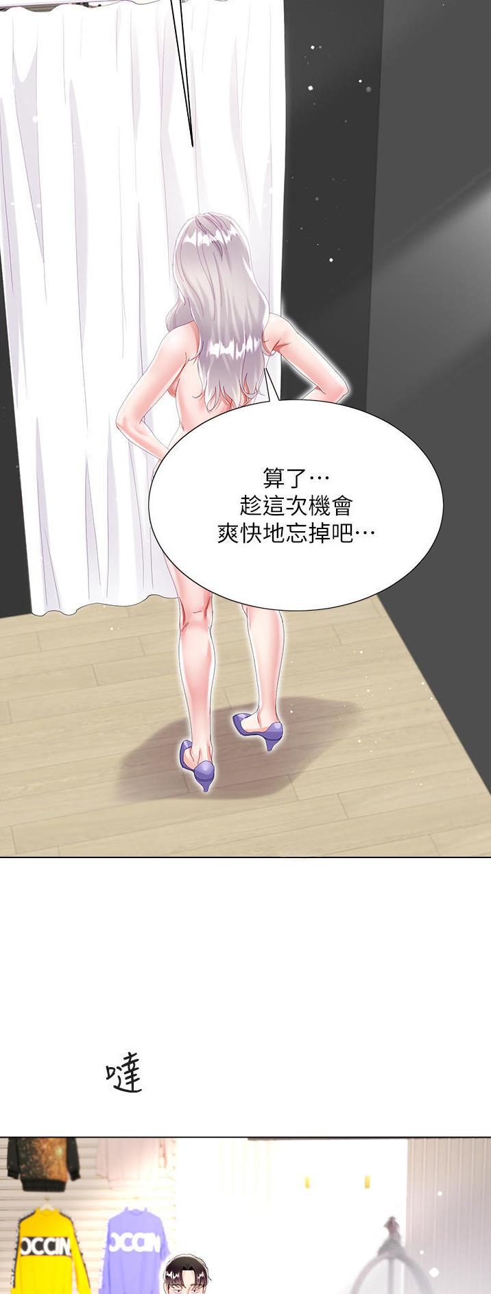 完美理想主义张国荣漫画,第77话1图