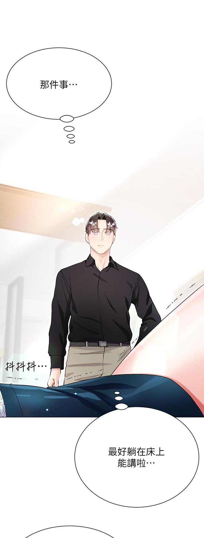 完美恋爱小说漫画,第84话2图