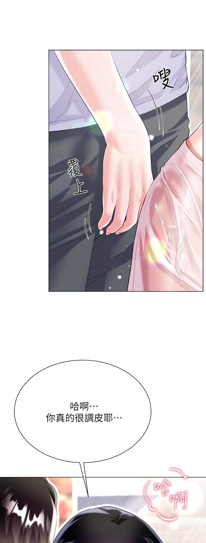 完美人生沈浪免费完整全文漫画,第74话2图