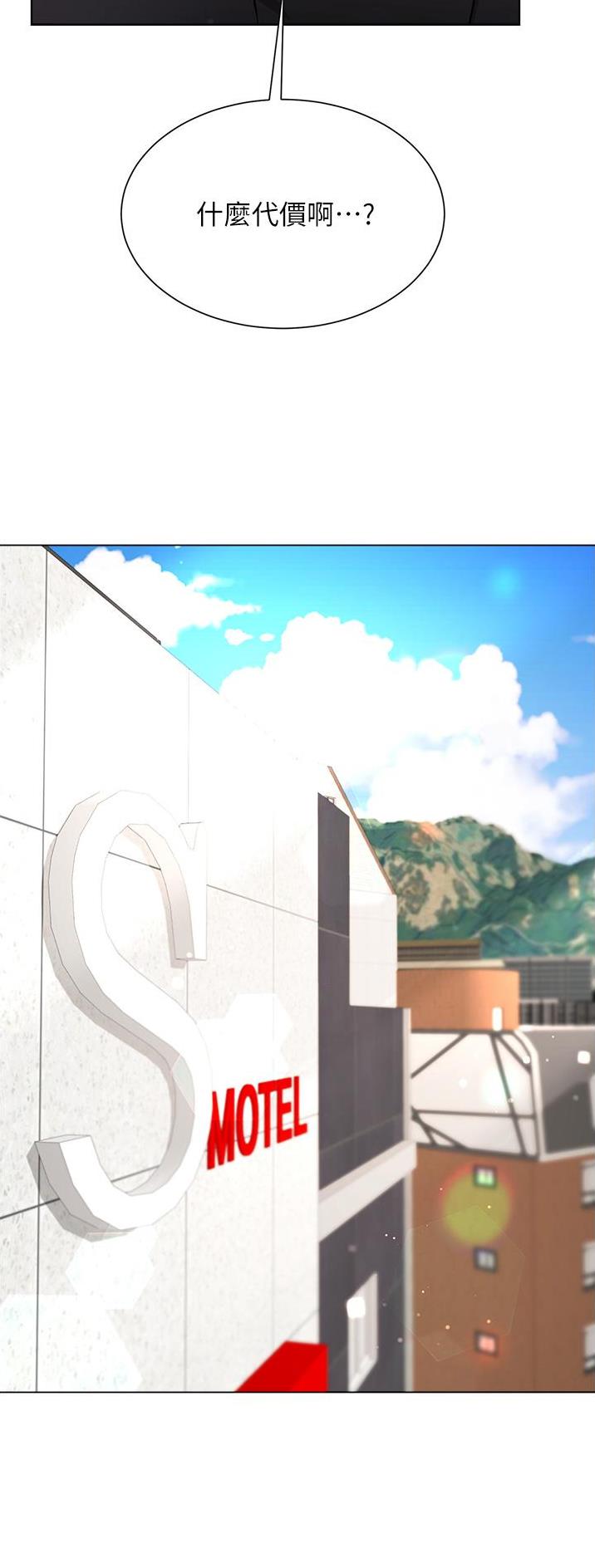 完美恋爱小说漫画,第84话2图