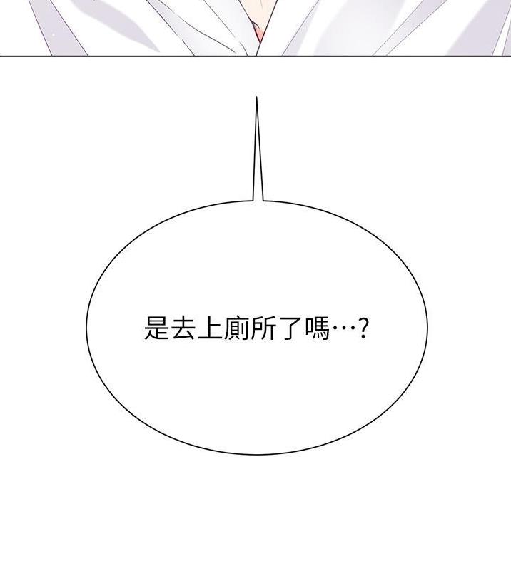 完美理想乡漫画,第76话1图