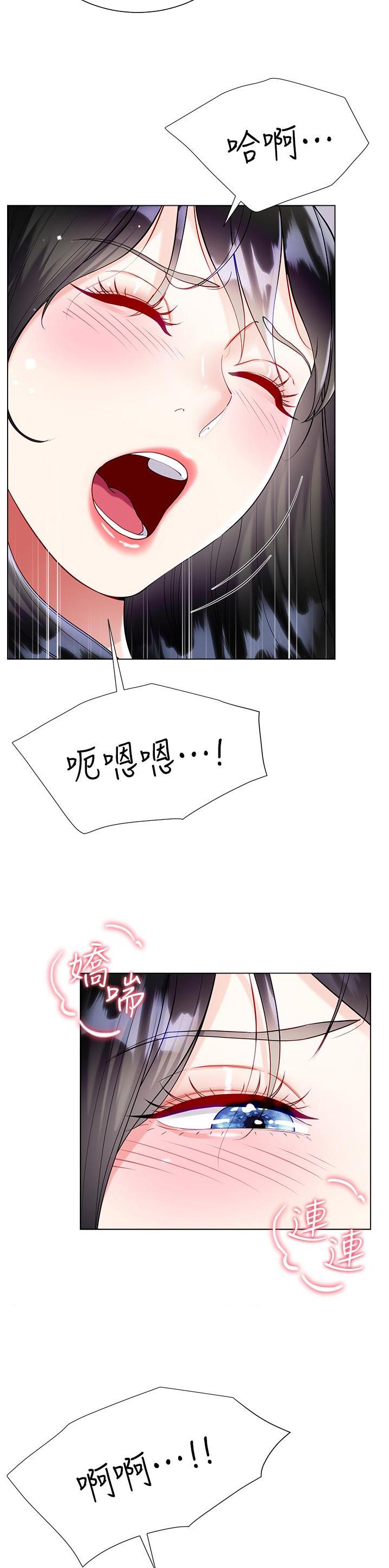 完美理想乡漫画,第89话2图
