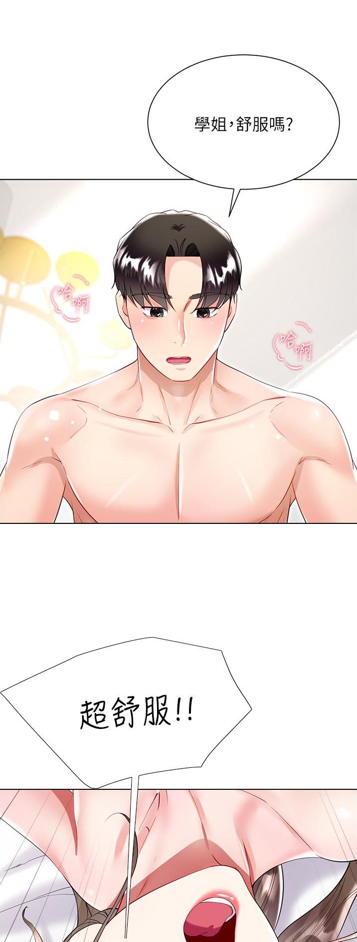 完美理想乡漫画,第86话2图