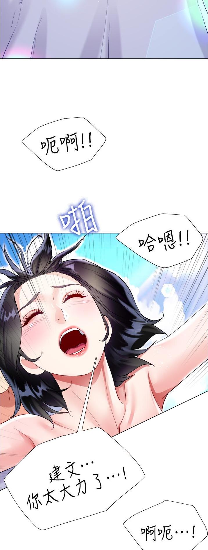 完美烈酒漫画,第74话1图