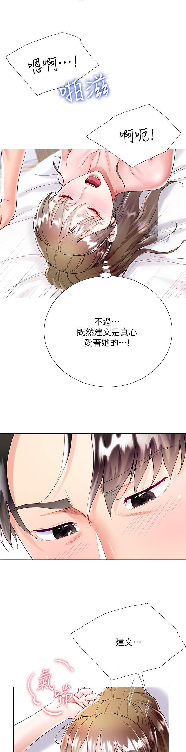 完美理想主义张国荣漫画,第87话1图