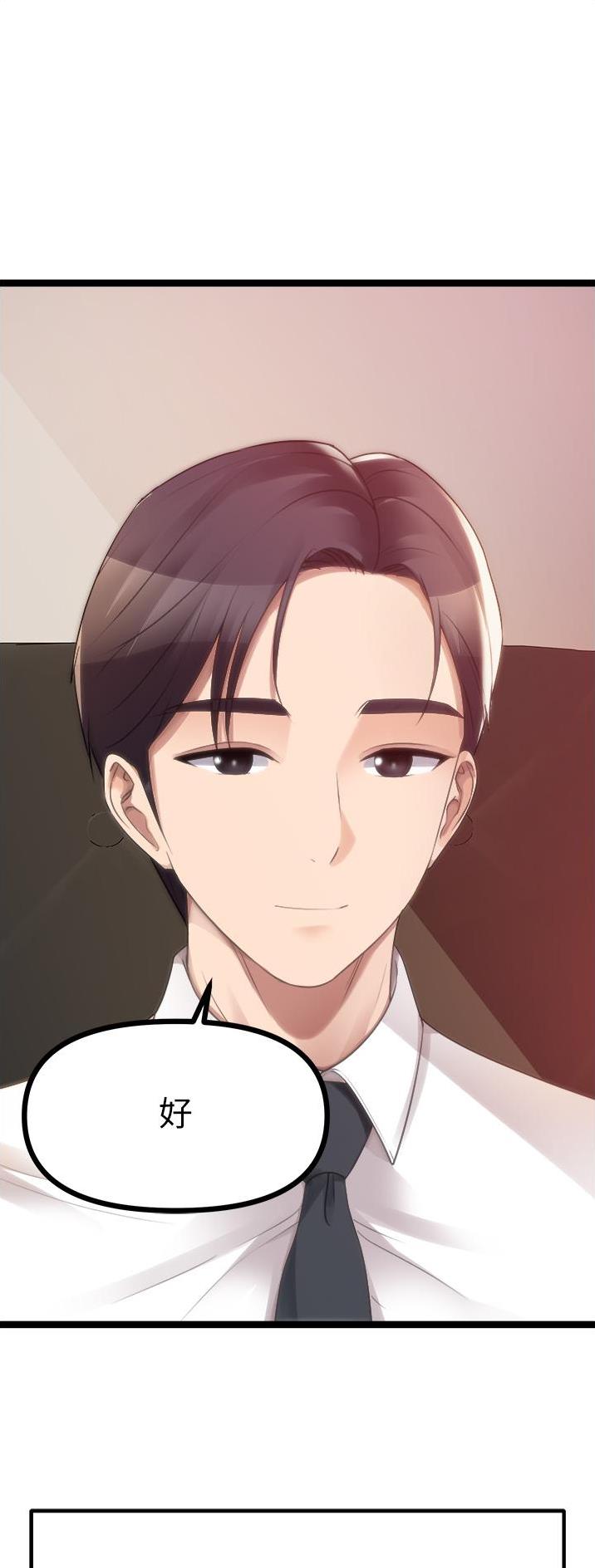 鸡皮拍卖漫画,第83话1图