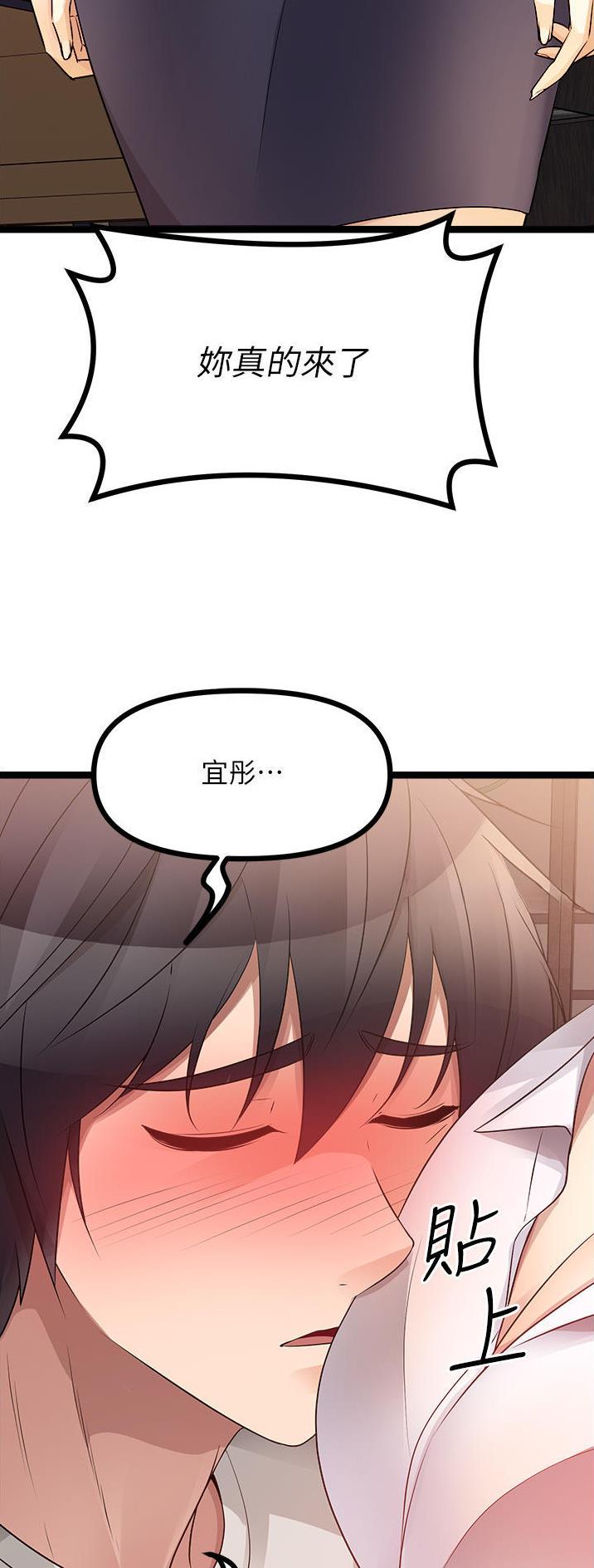 鸡皮拍卖漫画,第77话2图