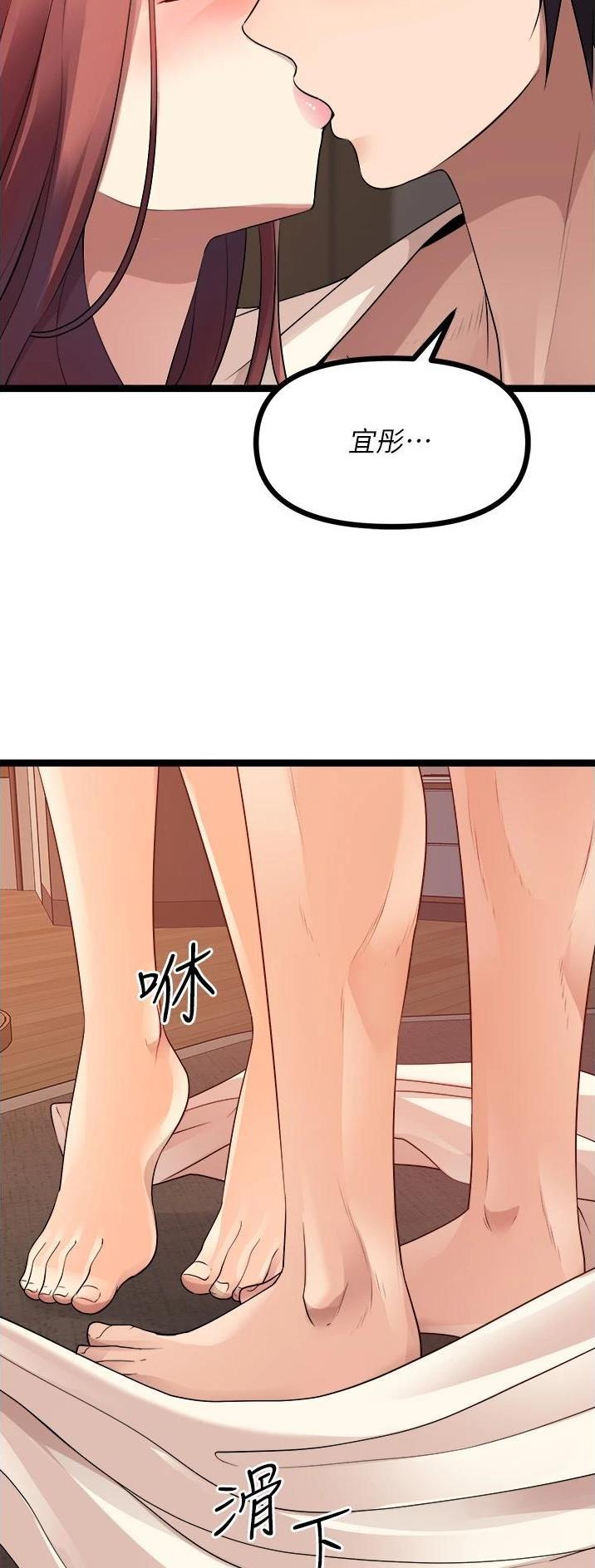 鸡皮拍卖漫画,第70话2图