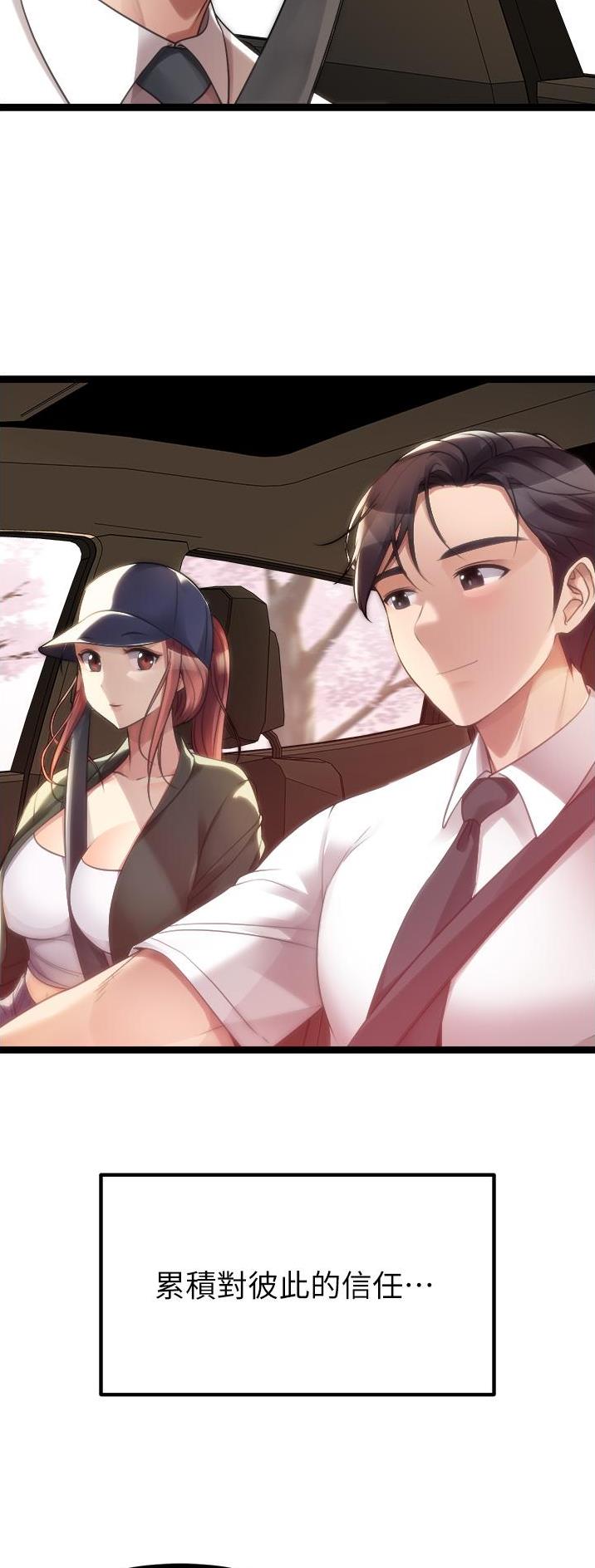 鸡皮拍卖漫画,第83话2图