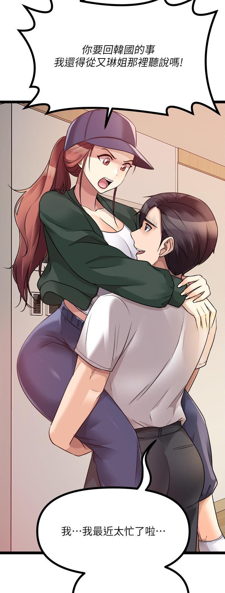 鸡皮拍卖漫画,第81话2图