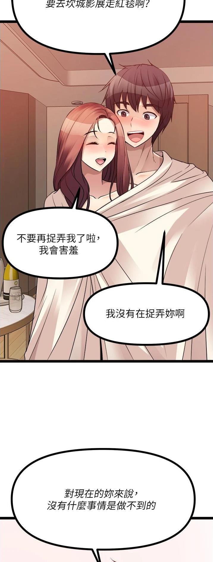 鸡皮拍卖漫画,第70话1图