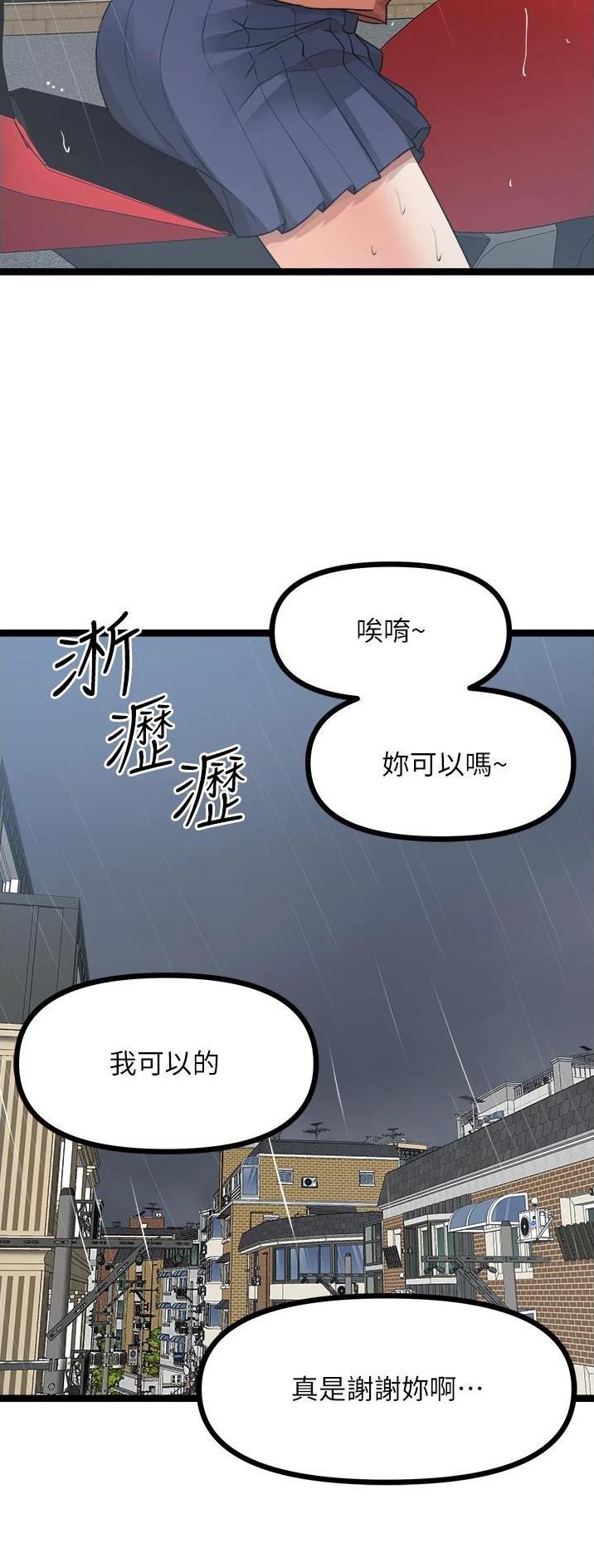 鸡皮拍卖漫画,第71话1图