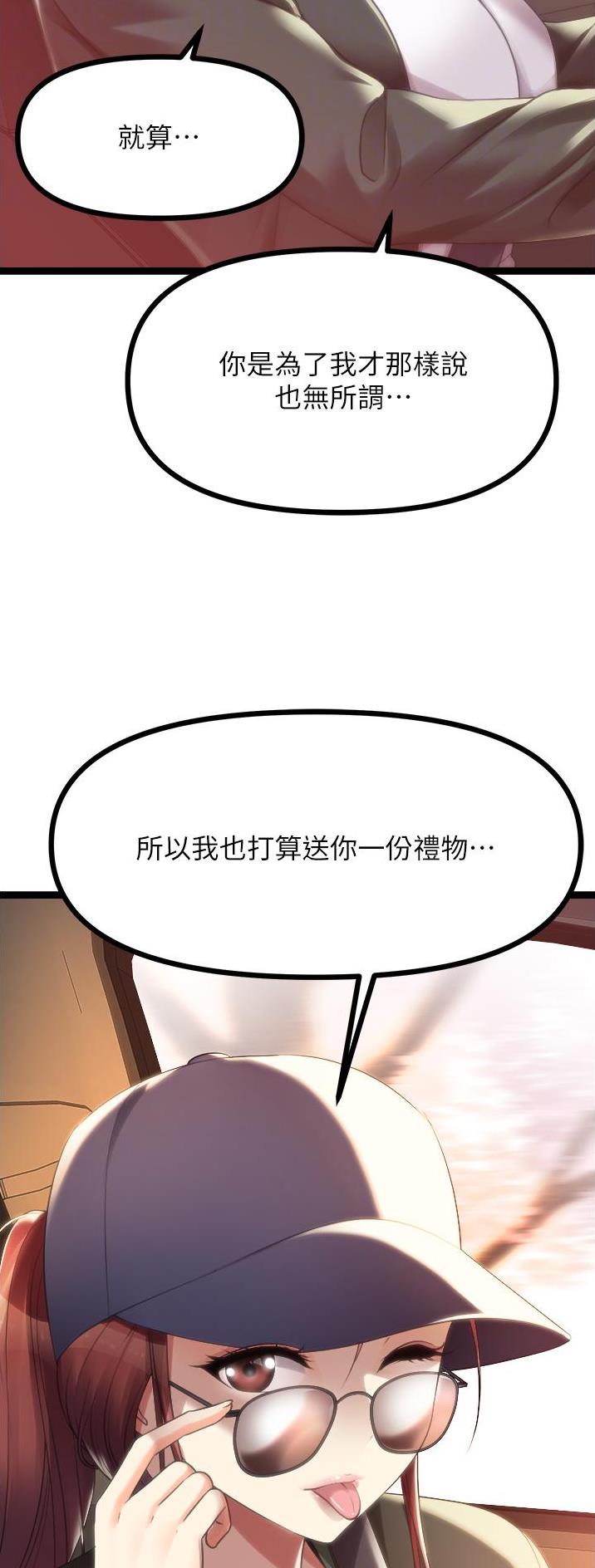 鸡皮拍卖漫画,第82话1图