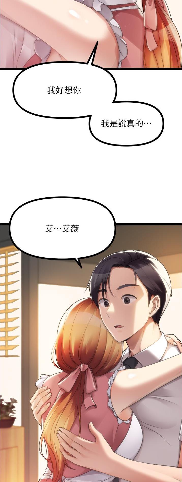 鸡皮拍卖漫画,第82话1图
