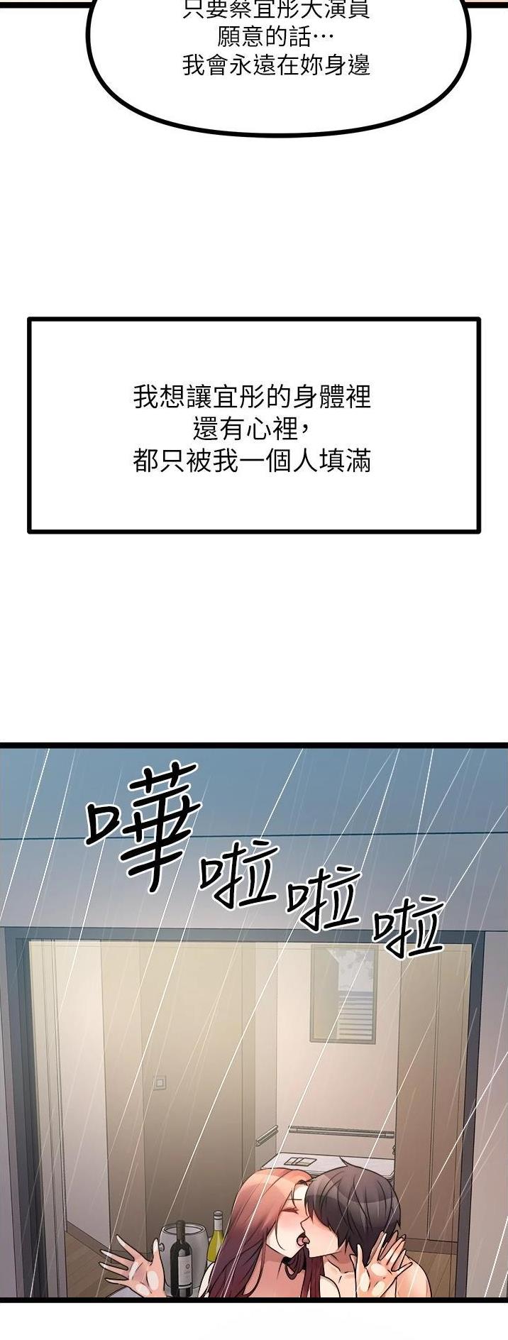 鸡皮拍卖漫画,第70话2图