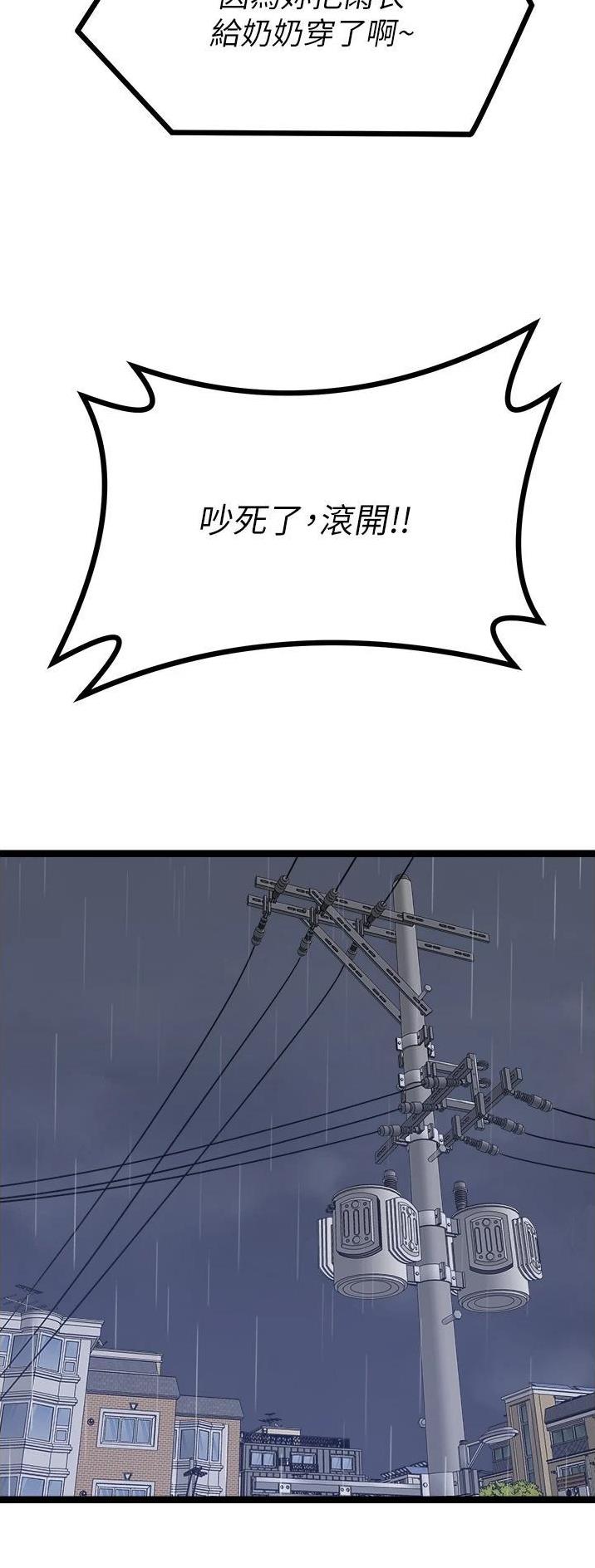 鸡皮拍卖漫画,第71话2图