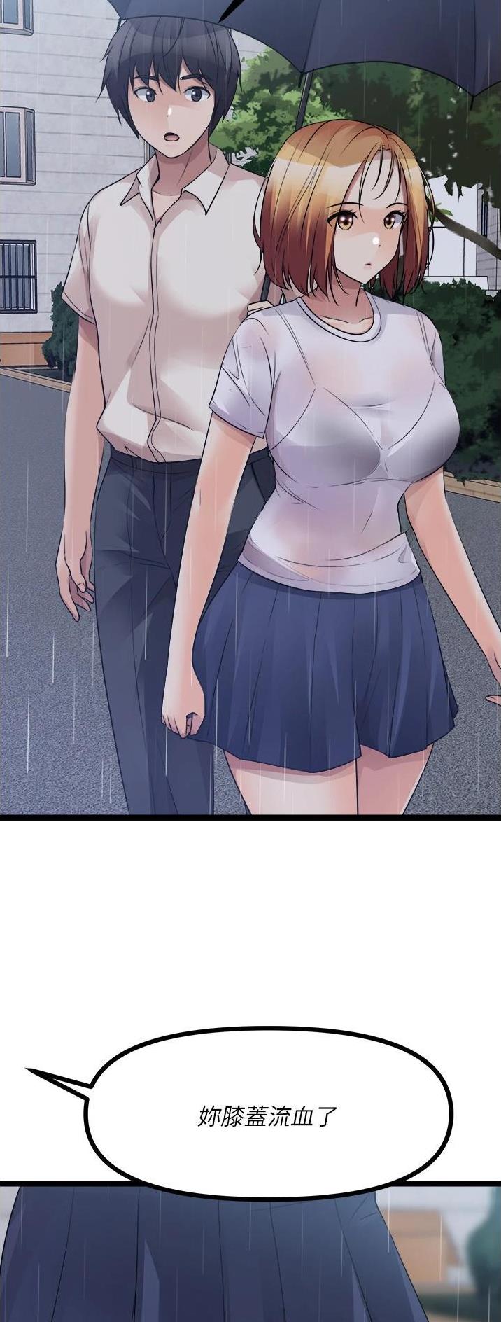 鸡皮拍卖漫画,第71话2图