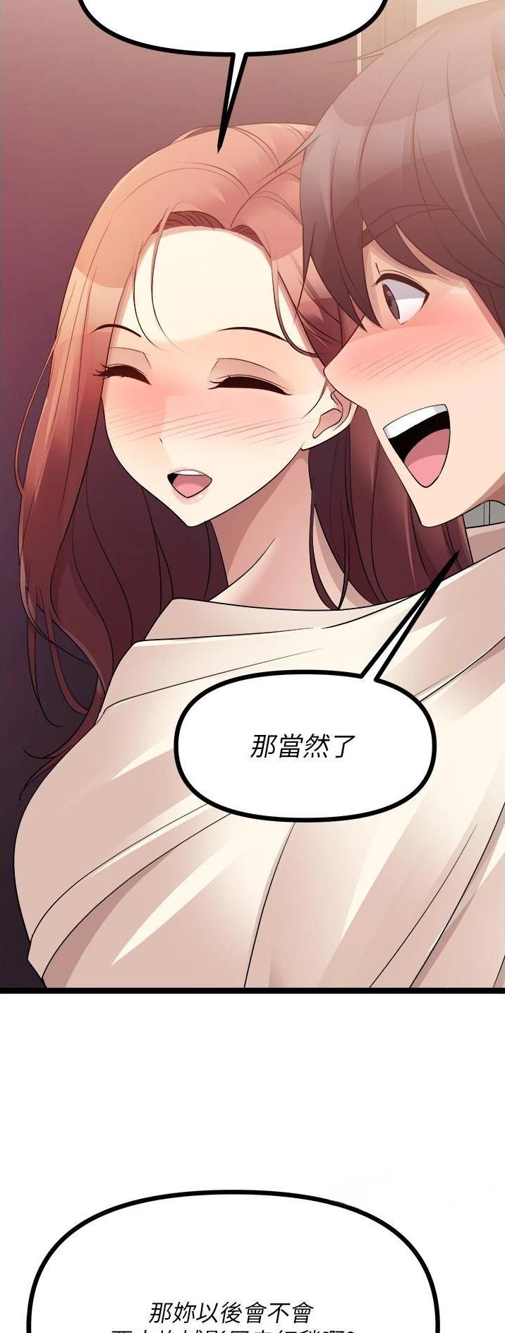 鸡皮拍卖漫画,第70话2图